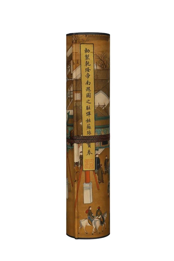 東京蕓術(shù)徐揚(yáng) 清 乾隆南巡圖駐蹕姑蘇珎品寶卷 絹本