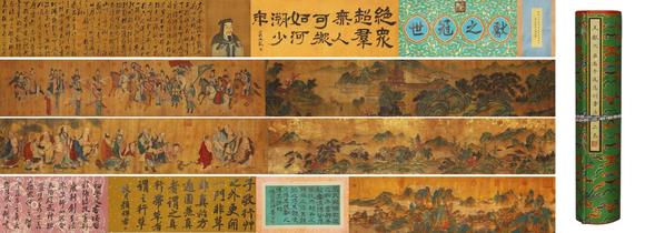 東京蕓術(shù)王獻(xiàn)之  淮南子道應(yīng)訓(xùn)書法珎品卷 絹本