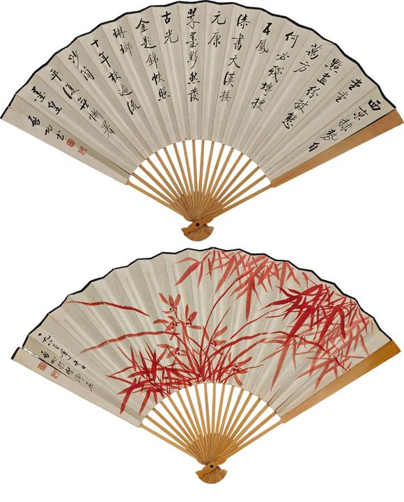 北京萬歷啟功 書畫