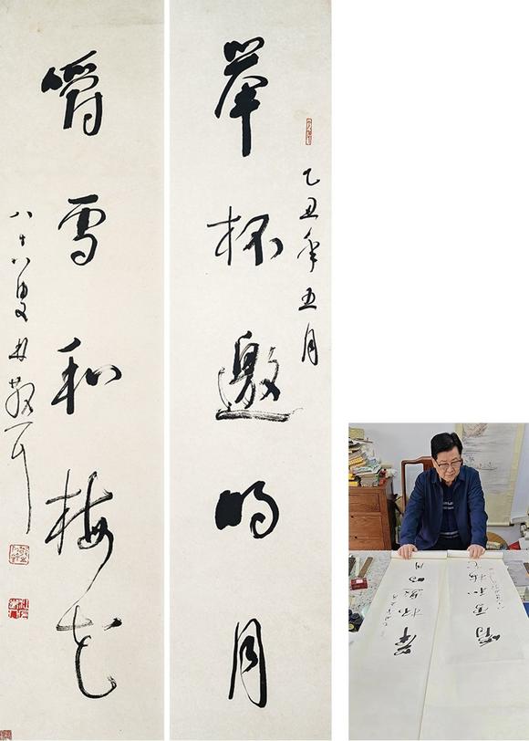 北京萬(wàn)歷林散之 對(duì)聯(lián)：舉杯/嚼雪