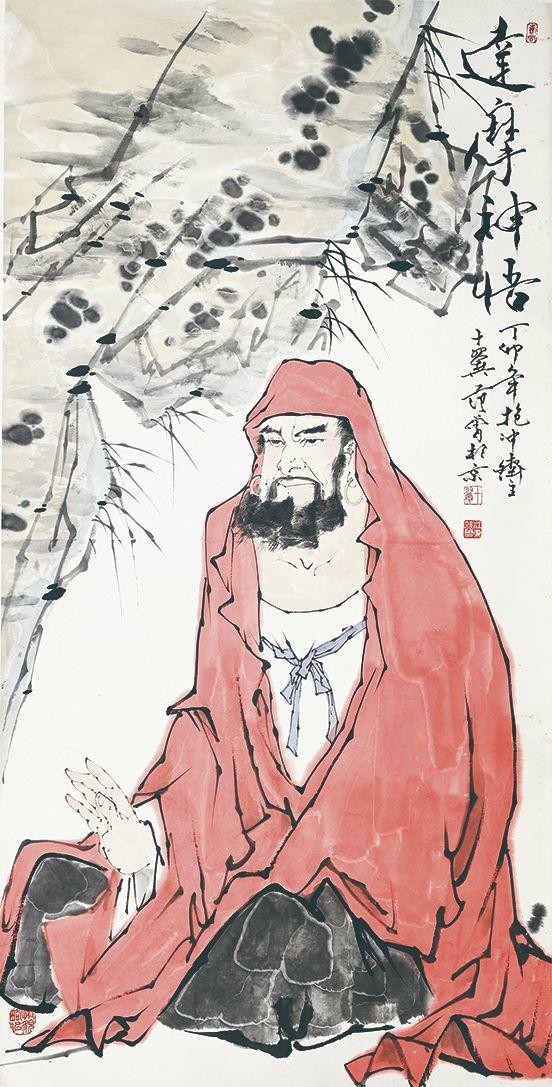 北京萬歷范曾 達(dá)摩神悟