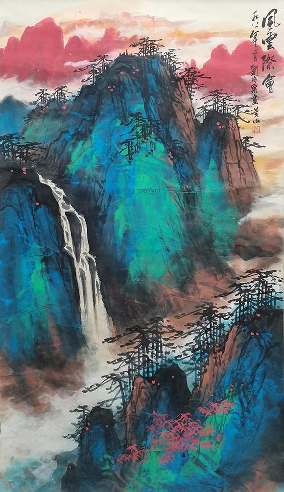 北京萬歷劉海粟 山水