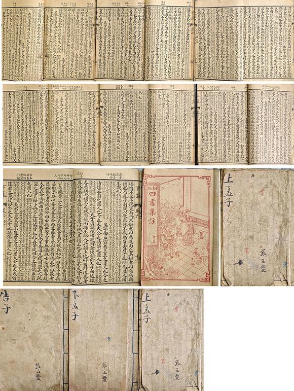 北京萬(wàn)歷銅版（四書集注）上孟子 下孟子 告子