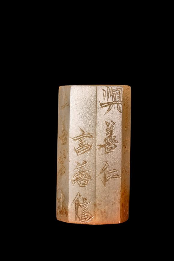 Castle AuctionA Pale Celadon Jade Inscribed Octagonal Lezi, Song, Circa 10th–13th C AD Pr.