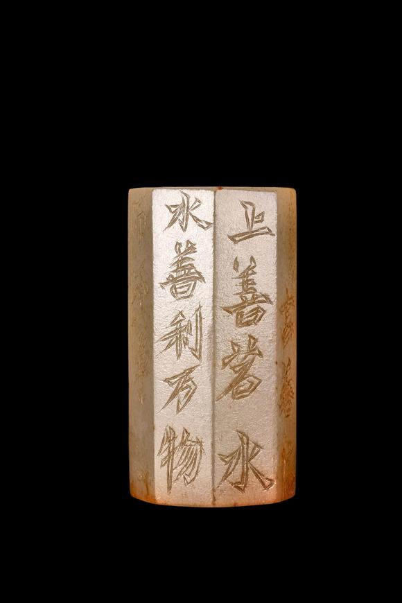 Castle AuctionA Pale Celadon Jade Inscribed Octagonal Lezi, Song, Circa 10th–13th C AD Pr.