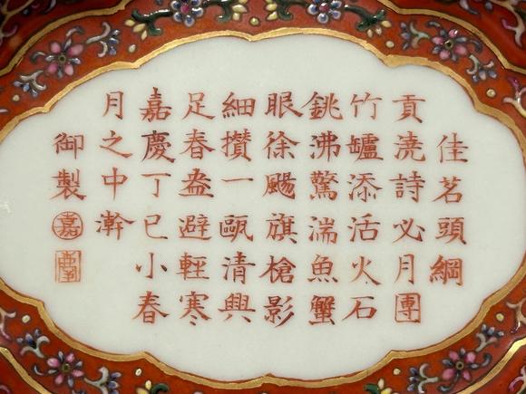 Castle AuctionA Chinese Coral red ground teA Chinese tray with entwined branches pattern, Qing Dynasty Pr. 