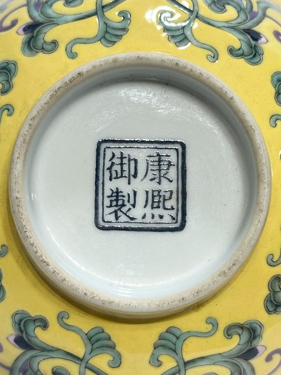Castle AuctionA Chinese fine Yellow ground enamel cup, Kang Xi Pr. 