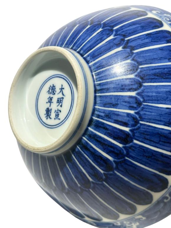 Castle AuctionA Chinese large Blue-and-white bowl with chrysanthemum petal  patterns, Ming Dynasty Pr. 
