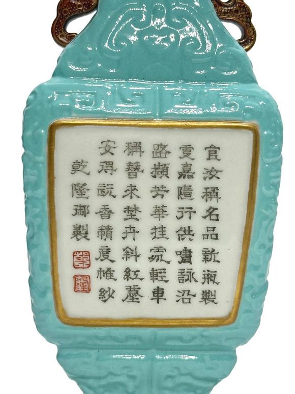Castle AuctionA Chinese green ground wall-hanging vase, Qian Long Pr. 