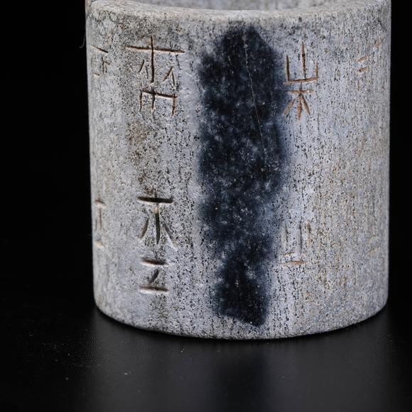 弘楊株式會社高古玉刻銘文管形器