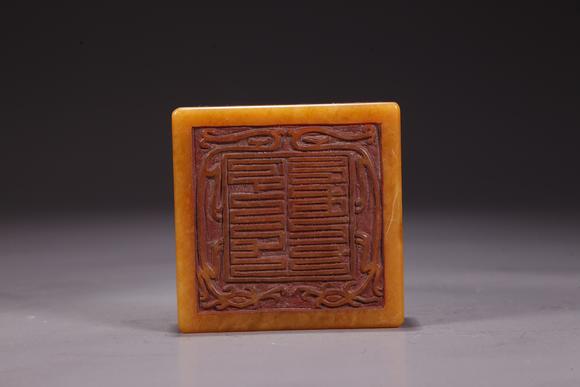 弘楊株式會(huì)社壽山田黃石雕龍鈕印章（一對(duì)）
