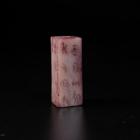 弘楊株式會(huì)社中古玉剛卯