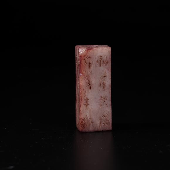 弘楊株式會(huì)社中古玉剛卯