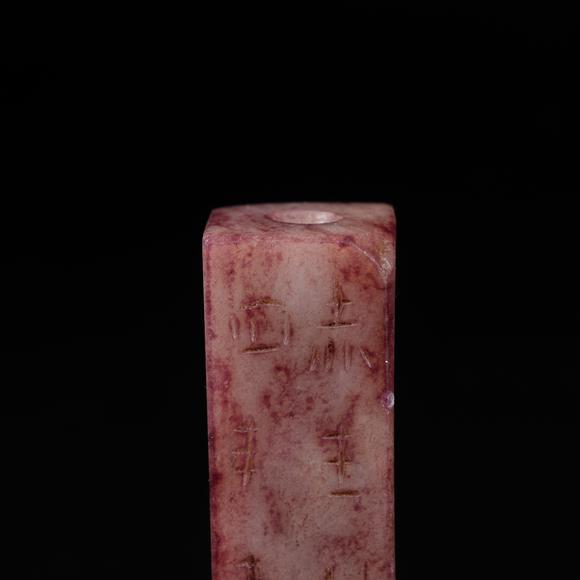 弘楊株式會(huì)社中古玉剛卯