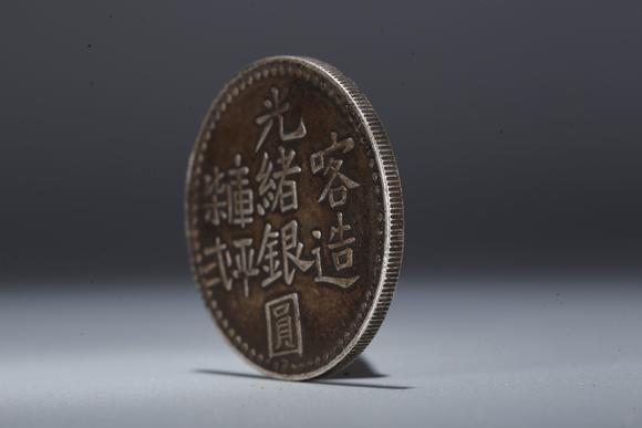 弘楊株式會(huì)社銀元錢(qián)幣一枚