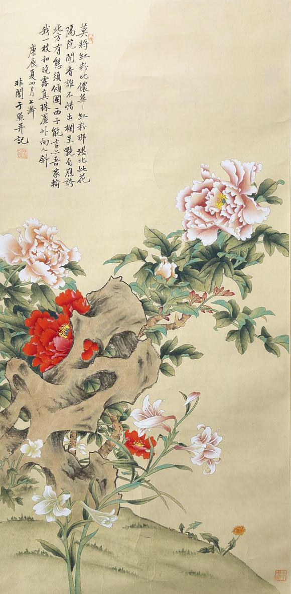 北京崇仁拍賣于非闇《富貴牡丹圖》