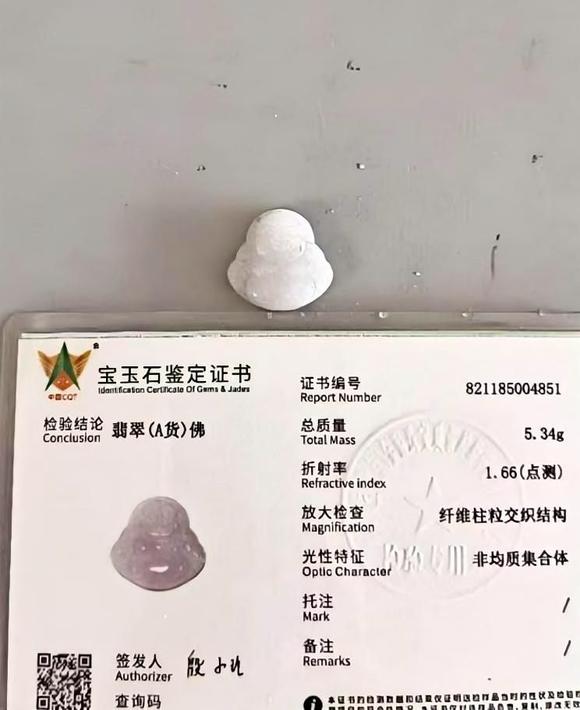 上海鴻生翡翠佛公吊墜（附證）