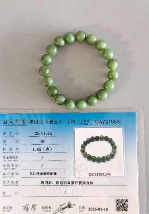 上海鴻生和田碧玉（附證）
