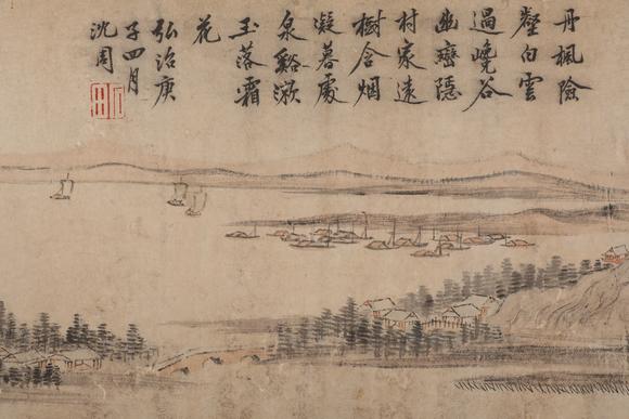 金澤美術(shù)沈周 山水