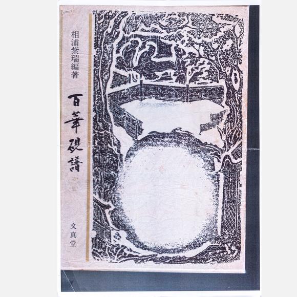 金澤美術(shù)長方硯