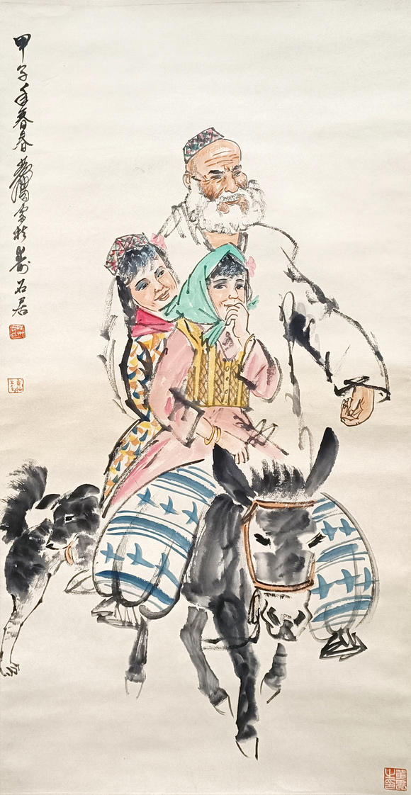 書畫藝拍黃胄 人物