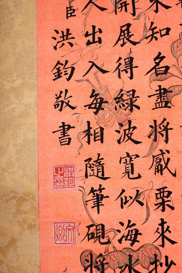 上海雅藏洪鈞 書法