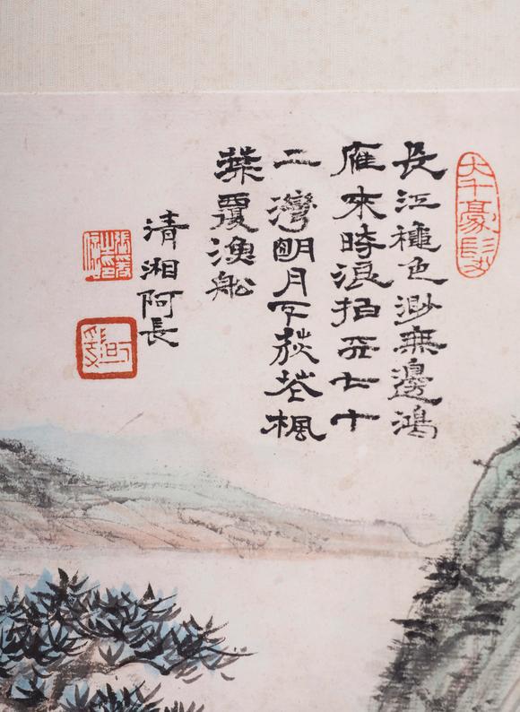 上海雅藏張大千 仿石濤山水圖
