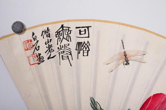 上海雅藏齊白石、傅斯年 壽桃 書法