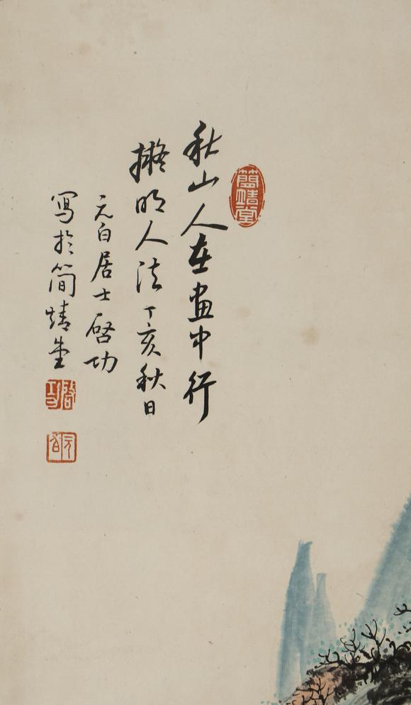 吉本株式會社啟功先生 山水圖 紙本立軸