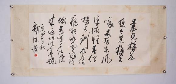 Cascade'sGuo Moruo's calligraphy | 郭沫若 書法