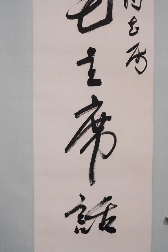 Cascade'sGuo Moruo's calligraphy couplets | 郭沫若 書法對聯(lián)