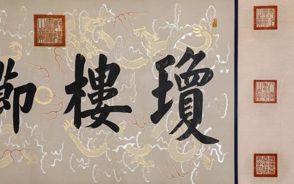 Cascade'sLong scroll of comb-like drawings of Qionglou in Lang Shining Ignatius Sichelbart. | 郎世寧艾啟蒙合繪絹本瓊樓櫛列圖長卷