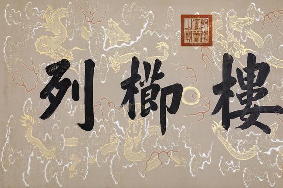 Cascade'sLong scroll of comb-like drawings of Qionglou in Lang Shining Ignatius Sichelbart. | 郎世寧艾啟蒙合繪絹本瓊樓櫛列圖長卷
