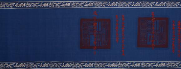 Cascade'sImperial edict of silk edition in Jiaqing year of Qing Dynasty | 大清嘉慶年絹本聖旨