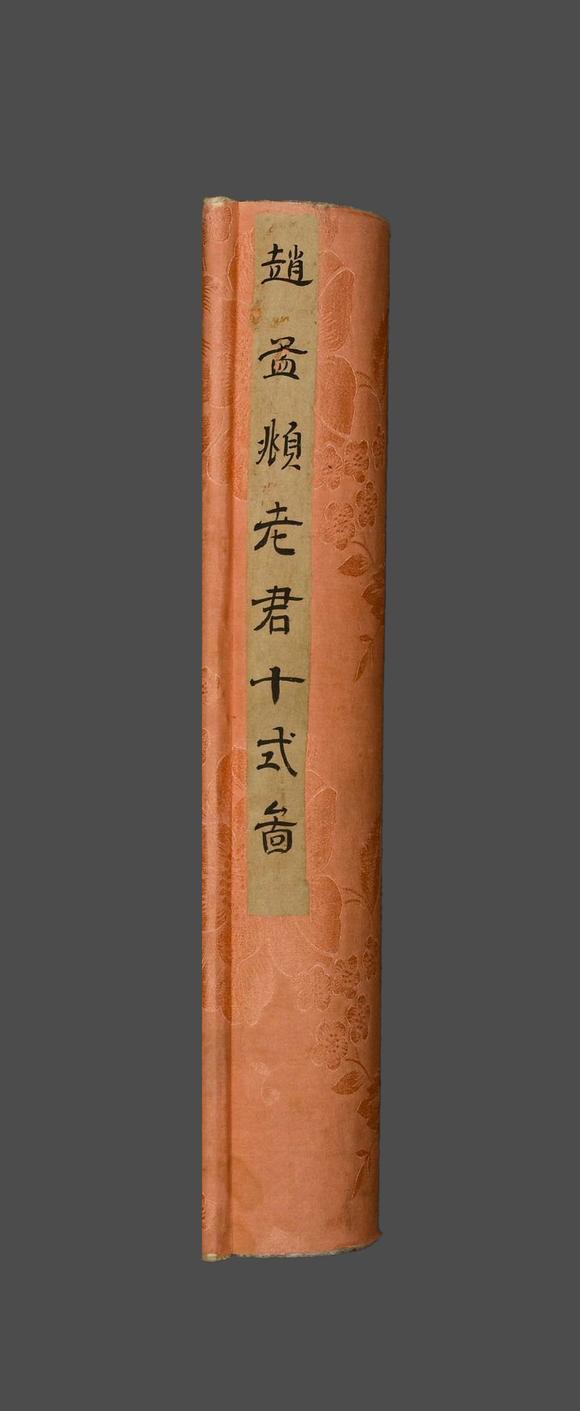 吉本株式會社中國古代 趙孟頫 老君十式圖 絹本手卷