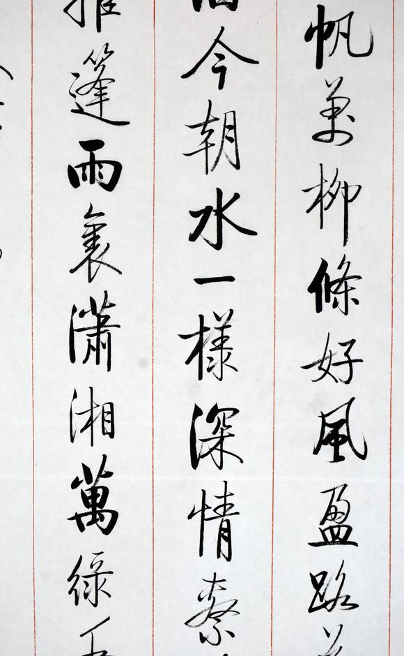 北京嘉翰書(shū)法