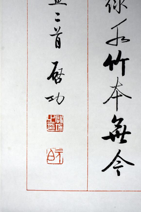 北京嘉翰書法
