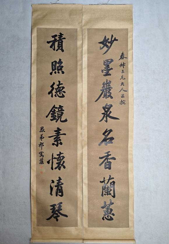 京都粵盛美術(shù)祁雋藻/八言聯(lián)