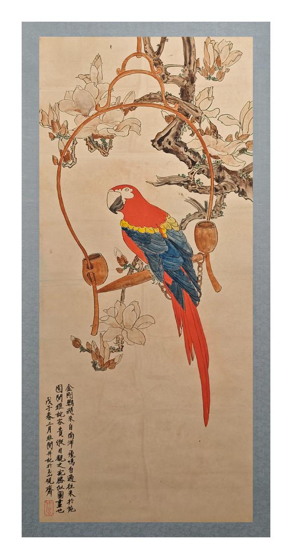 京都粵盛美術(shù)于非闇/出版于《碎金集（二）》p55