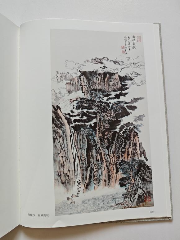 京都粵盛美術(shù)陸儼少/有破損，出版于《碎金集（二）》p87