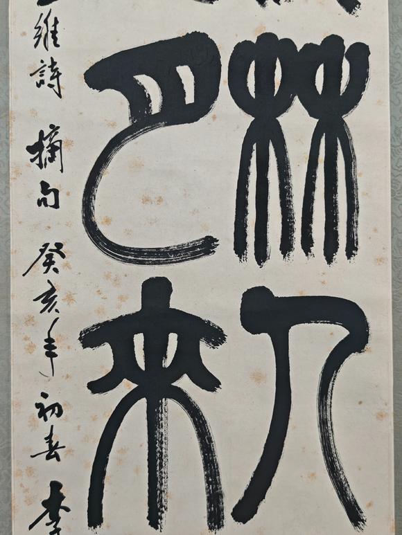 京都粵盛美術(shù)李文義/書法