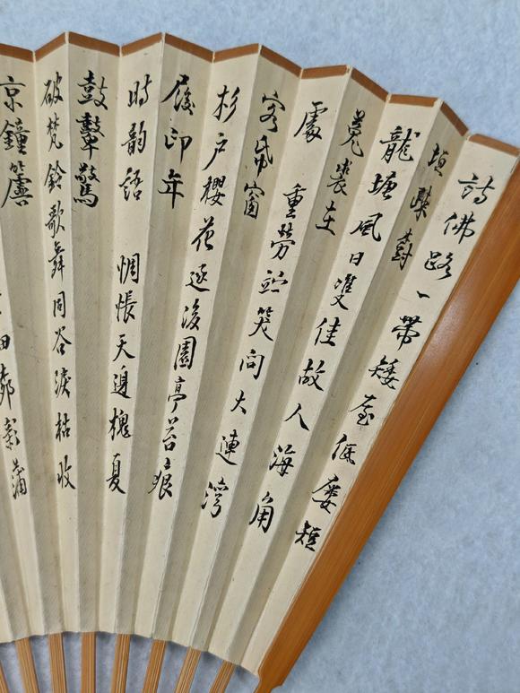 京都粵盛美術王心競、江孔殷/書畫成扇