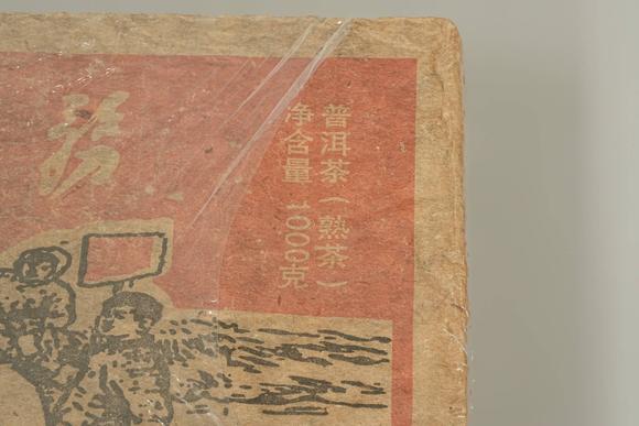 京都祇園會(huì)拍賣1967年 茶磚兩塊