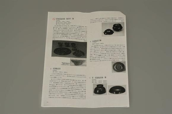 京都祇園會(huì)拍賣宋代 褐色漆盃 日本桐箱附