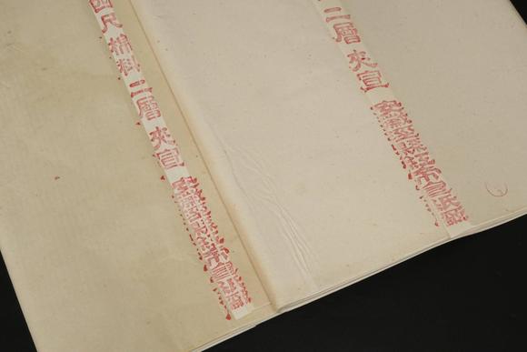 京都祇園會(huì)拍賣(mài)安徽省涇縣宣紙廠 紅帝特上 四尺夾宣 兩刀 100張