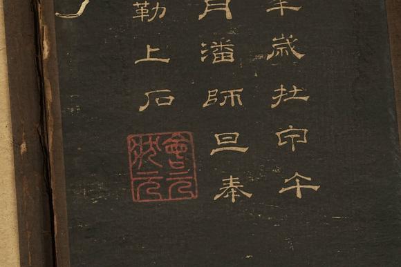京都祇園會拍賣金代高汝礪刻《絳帖》12卷  帖內(nèi)收藏?。捍笪魑膸?奎音館 間宮文庫「尚寶少卿袁氏忠徹印」
「袁氏珍玩子孫保之」
「會元狀元」
「東京赤羽萬閣森汕氏」
「経筵講官太子少師建極殿大學(xué)士図】 木箱付