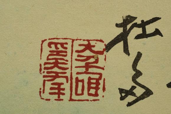 京都祇園會拍賣張大千 潑彩貓 紙本框裝