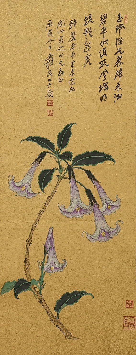 京都祇園會(huì)拍賣(mài)張大千 曼陀羅花 資料附 紙本框裝