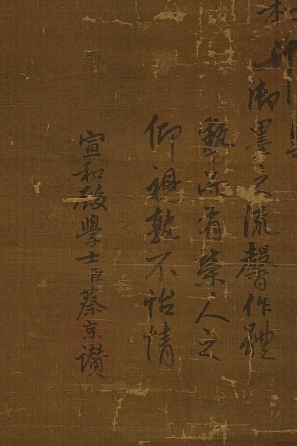京都祇園會(huì)拍賣(mài)宋徽宗皇帝鷲之圖 絹本掛軸 宣和殿學(xué)士蔡京贊 延寶二年石川民部源宗弘獻(xiàn)上之（1674年）第三代仙臺(tái)藩主藤原一伊達(dá)綱宗舊藏 大正五年?yáng)|京兩國(guó)美術(shù)俱樂(lè)部伊達(dá)家藏品入札 雙箱1674年 黑漆燙金原箱 參考資料附 日本古裂裝裱