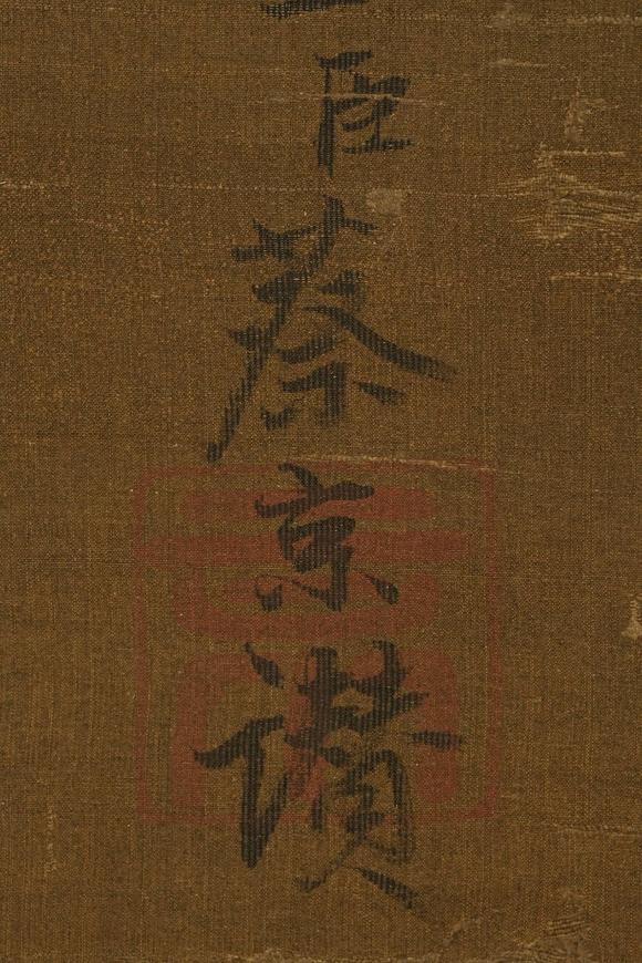 京都祇園會拍賣宋徽宗皇帝鷲之圖 絹本掛軸 宣和殿學(xué)士蔡京贊 延寶二年石川民部源宗弘獻(xiàn)上之（1674年）第三代仙臺藩主藤原一伊達(dá)綱宗舊藏 大正五年東京兩國美術(shù)俱樂部伊達(dá)家藏品入札 雙箱1674年 黑漆燙金原箱 參考資料附 日本古裂裝裱